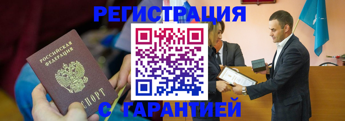 прописка 2025 в Мариинском Посаде