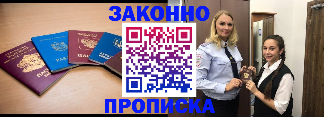временная регистрация госуслуги в Мариинском Посаде