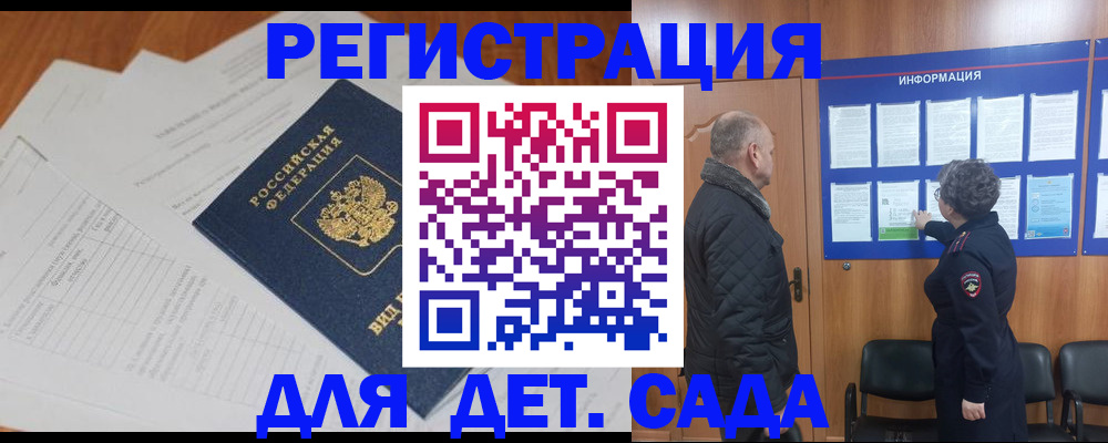 временная регистрация госуслуги в Мариинском Посаде