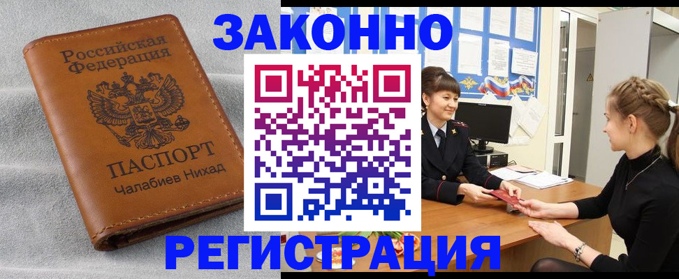прописка для военкомата в Мариинском Посаде