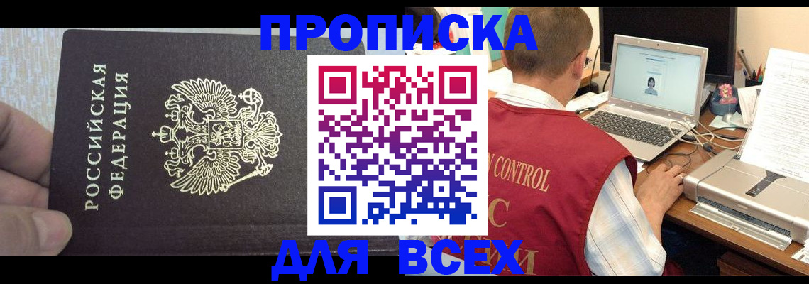 прописка поиск в Мариинском Посаде